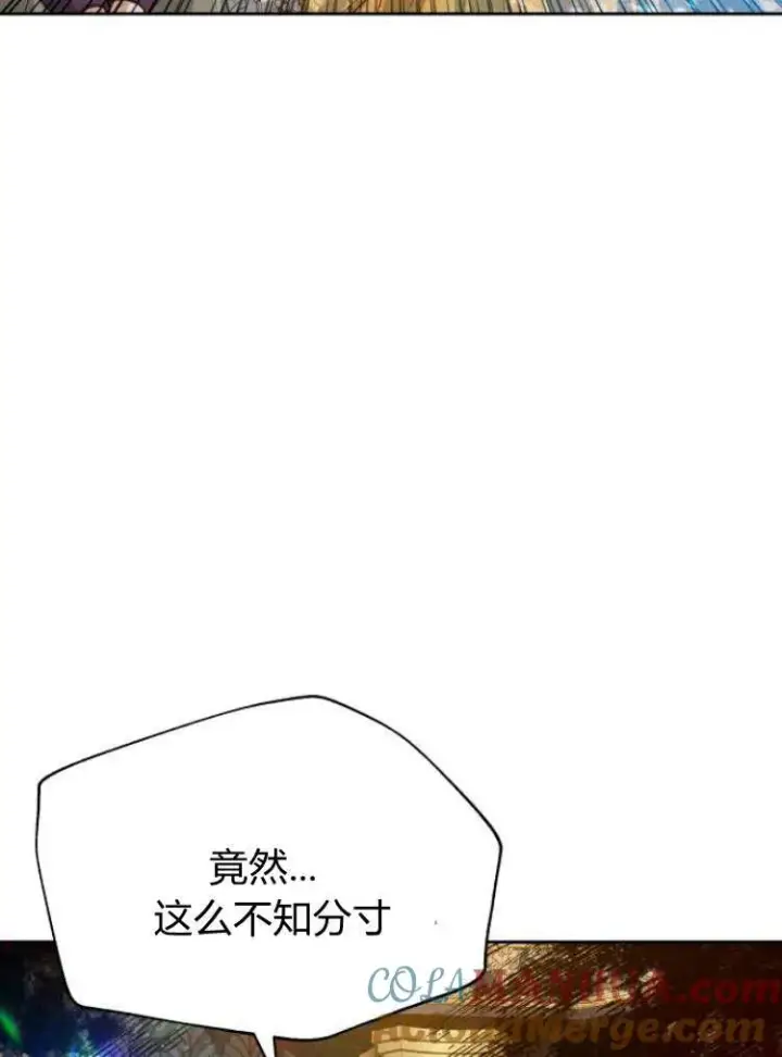 《刀尖之吻》第20话图105