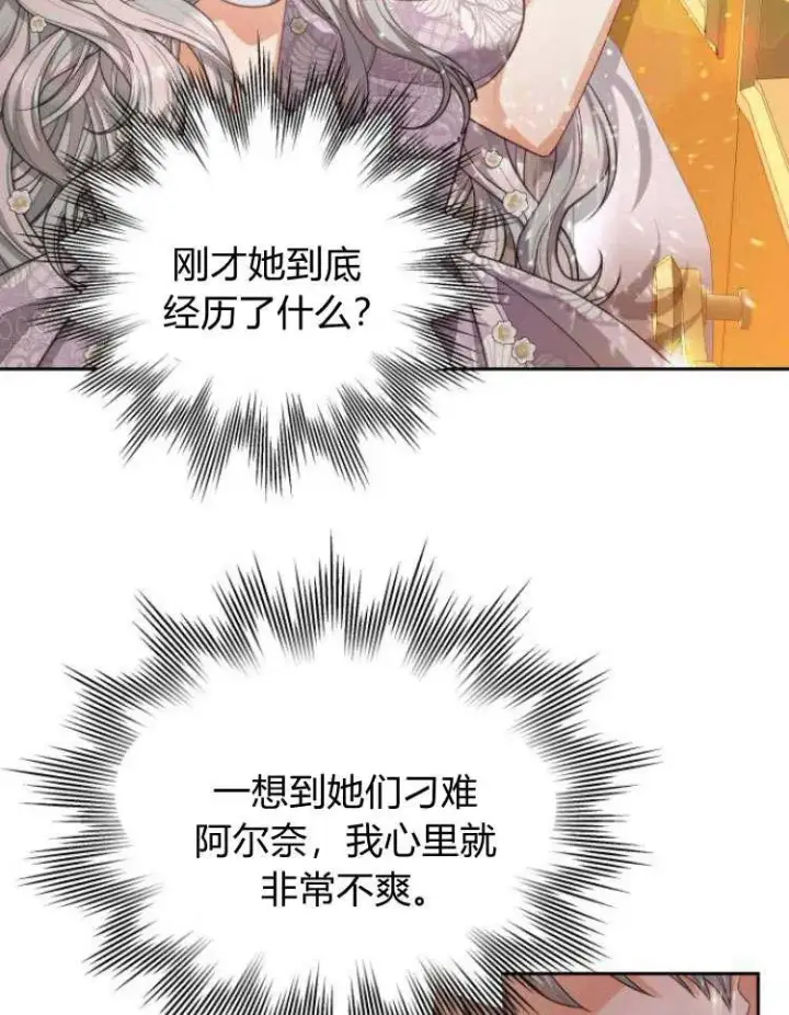 《刀尖之吻》第20话图27