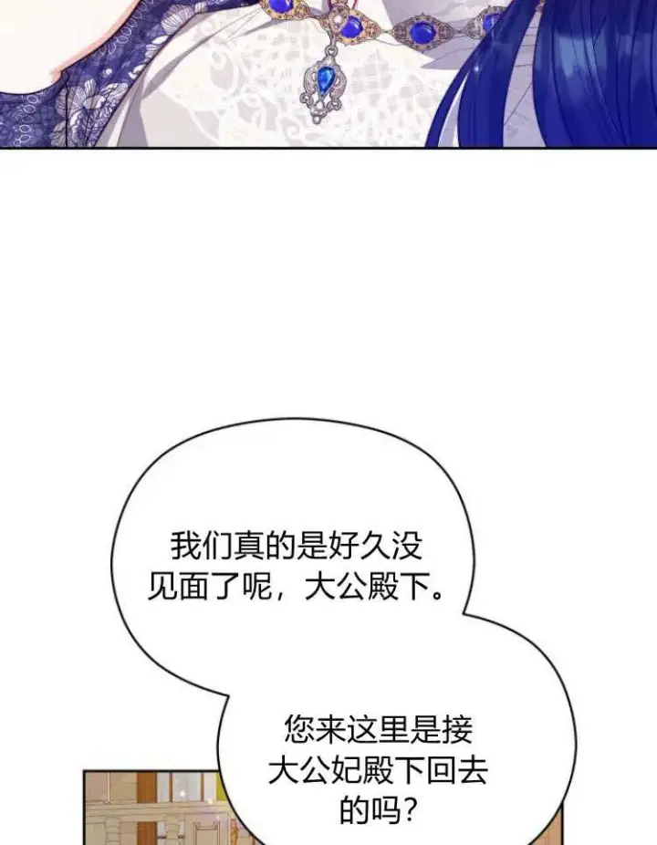 《刀尖之吻》第20话图4