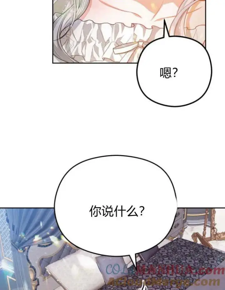《刀尖之吻》第20话图57