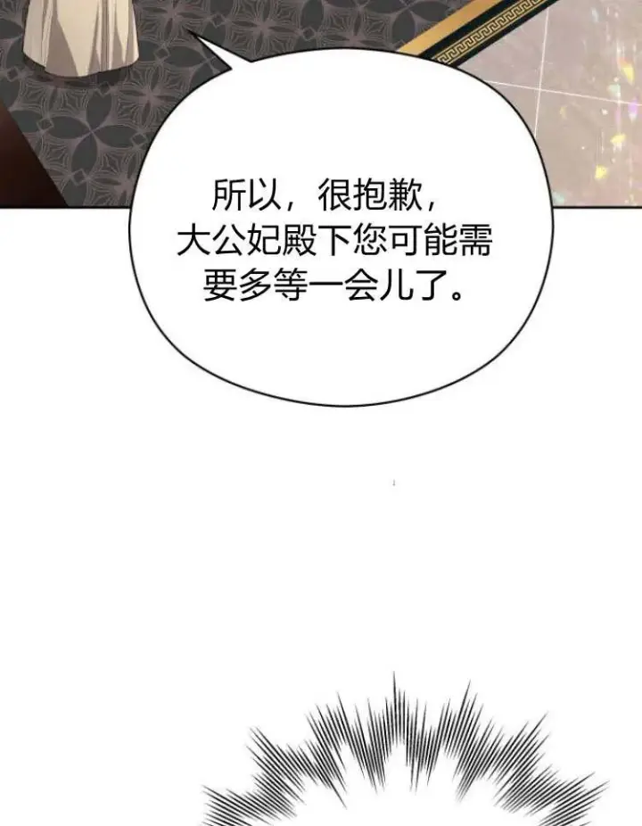 《刀尖之吻》第20话图84