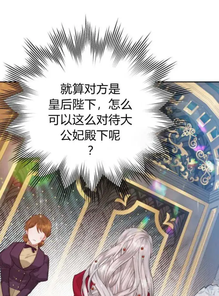 《刀尖之吻》第20话图94