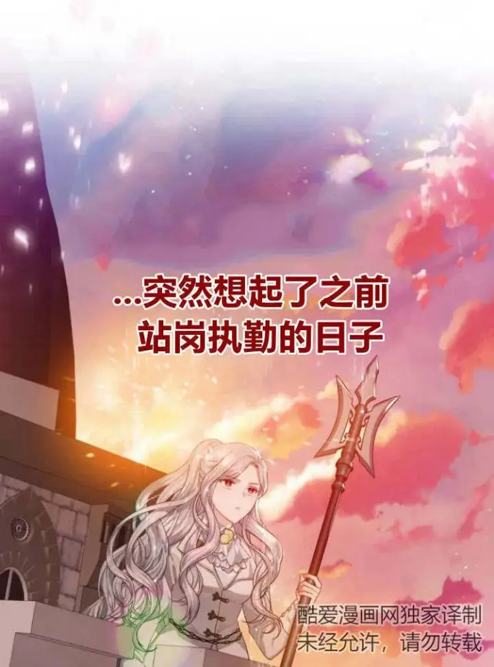 《刀尖之吻》第20话图99