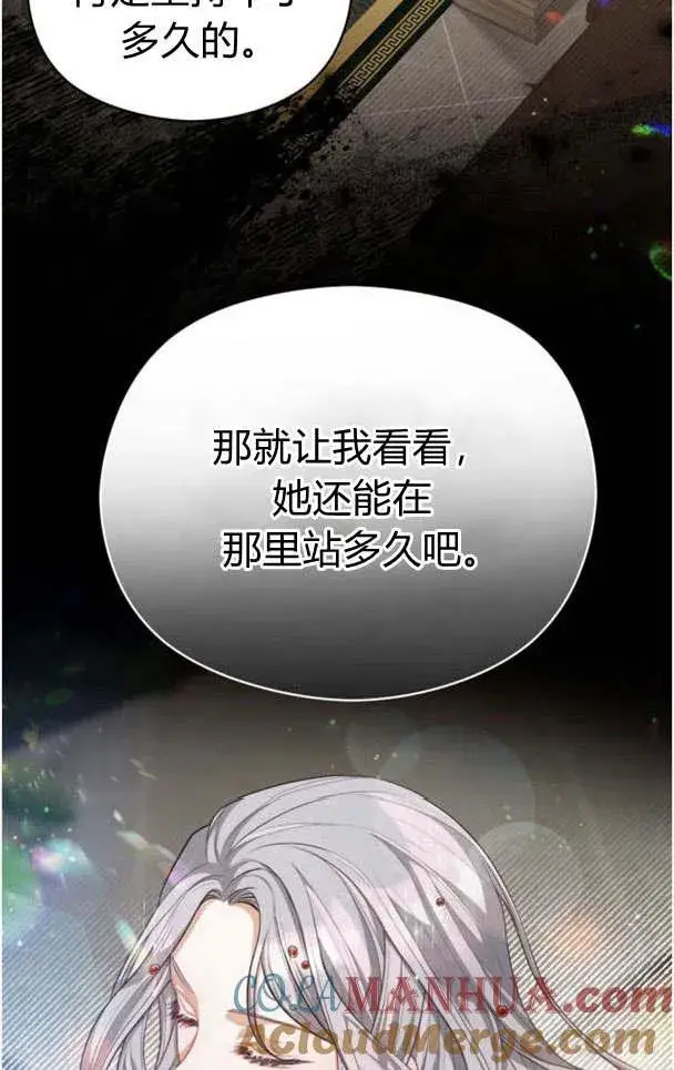 漫画《刀尖之吻》第21话第10张图