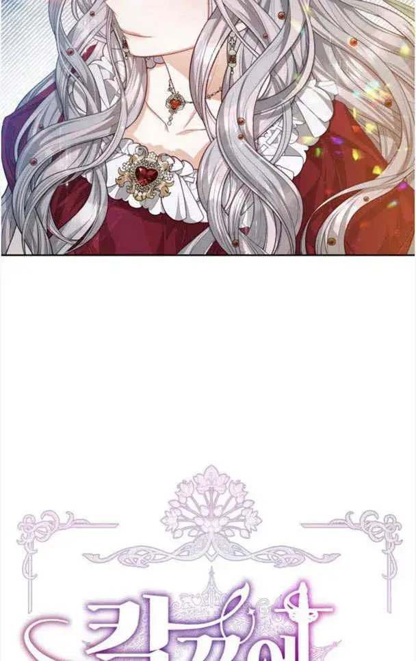 漫画《刀尖之吻》第21话第11张图