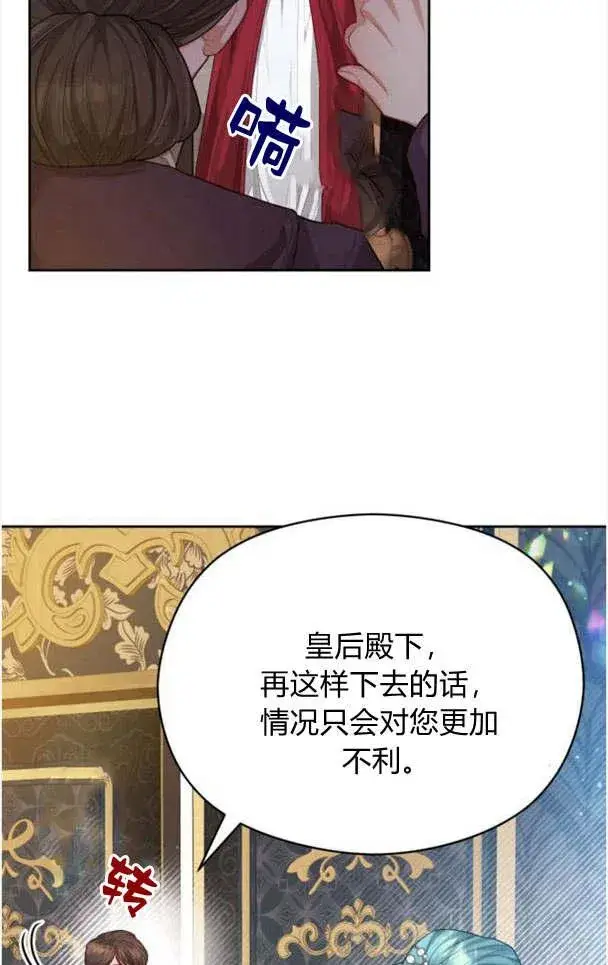 漫画《刀尖之吻》第21话第15张图