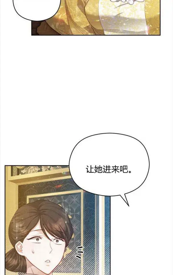 漫画《刀尖之吻》第21话第18张图