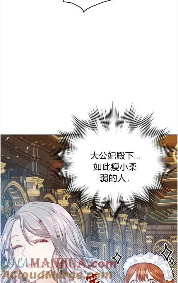 漫画《刀尖之吻》第21话第22张图