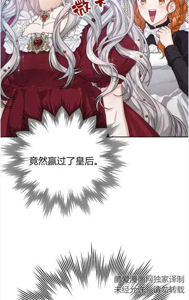 漫画《刀尖之吻》第21话第23张图