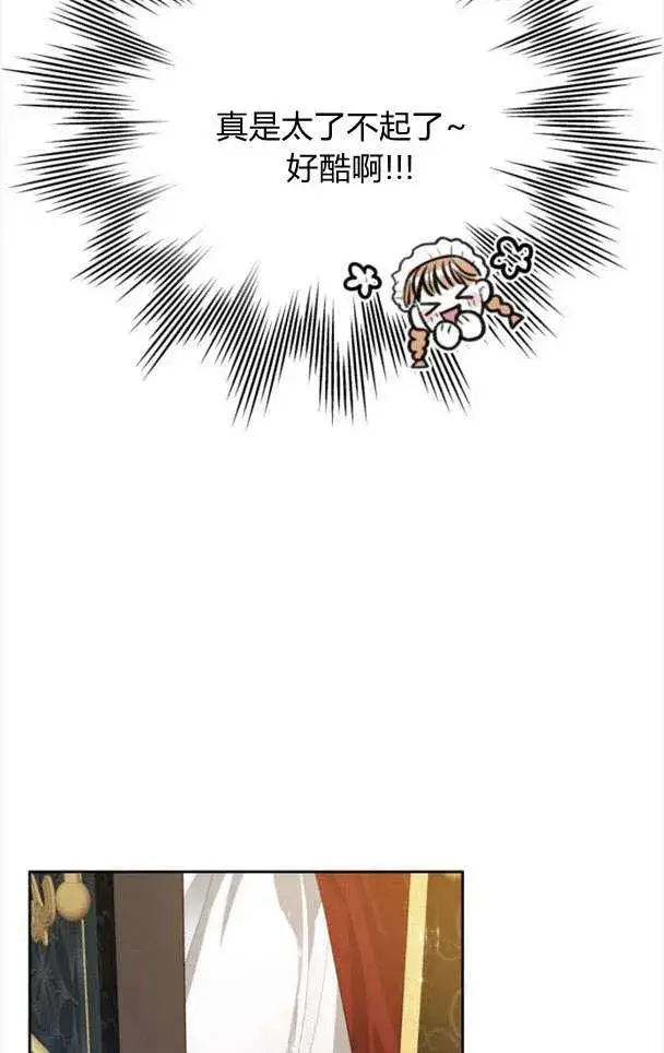漫画《刀尖之吻》第21话第24张图