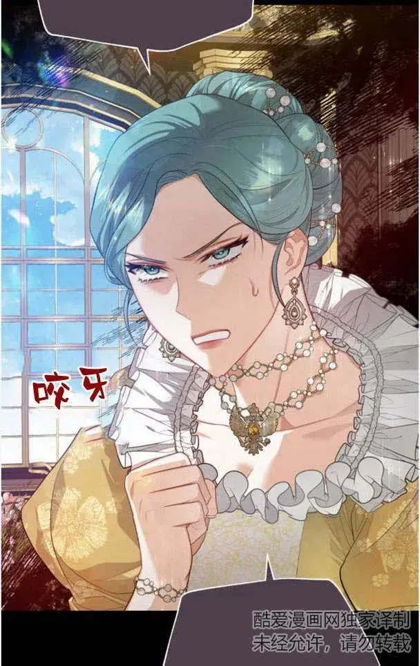 漫画《刀尖之吻》第21话第3张图