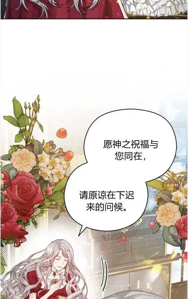 漫画《刀尖之吻》第21话第30张图