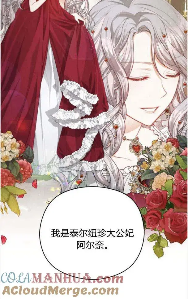 漫画《刀尖之吻》第21话第31张图