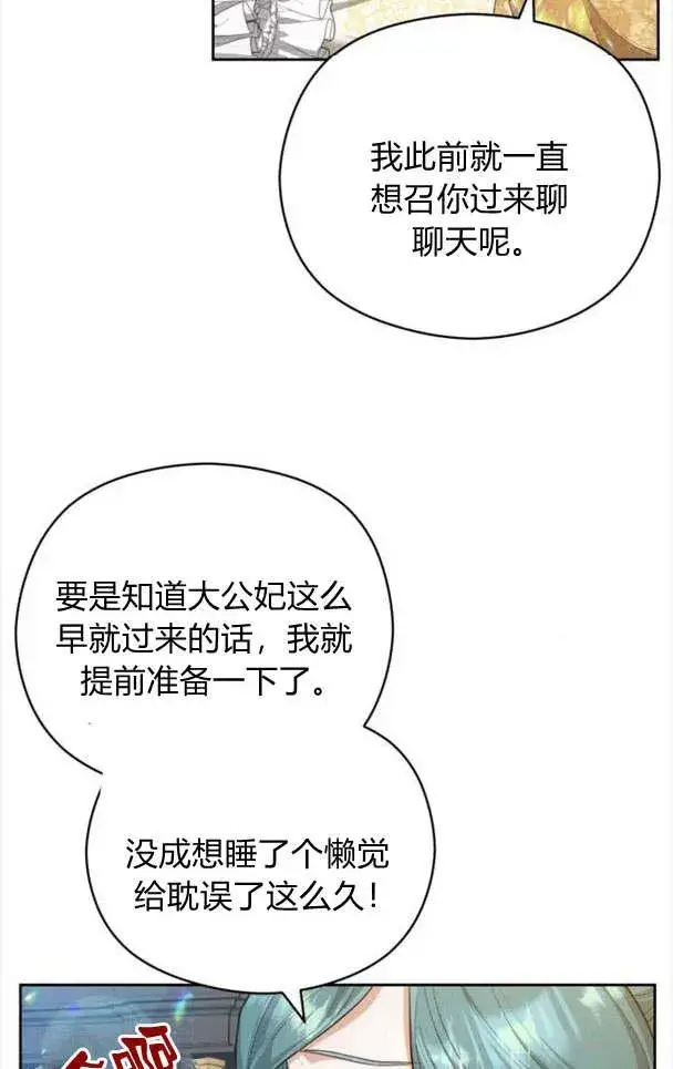 漫画《刀尖之吻》第21话第33张图