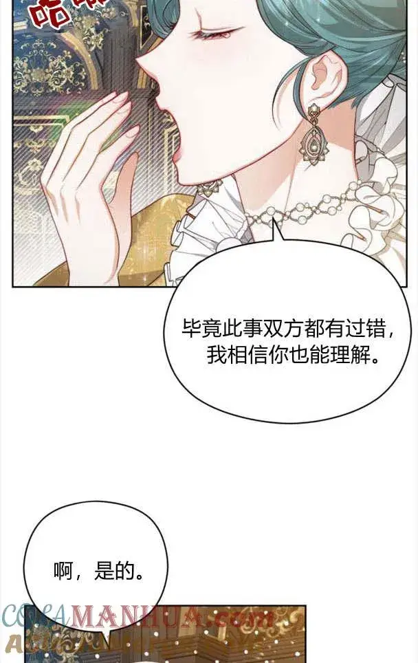 漫画《刀尖之吻》第21话第34张图
