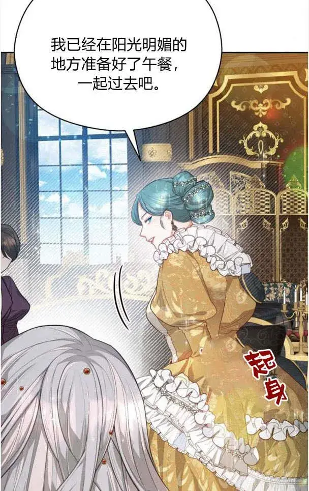 漫画《刀尖之吻》第21话第36张图