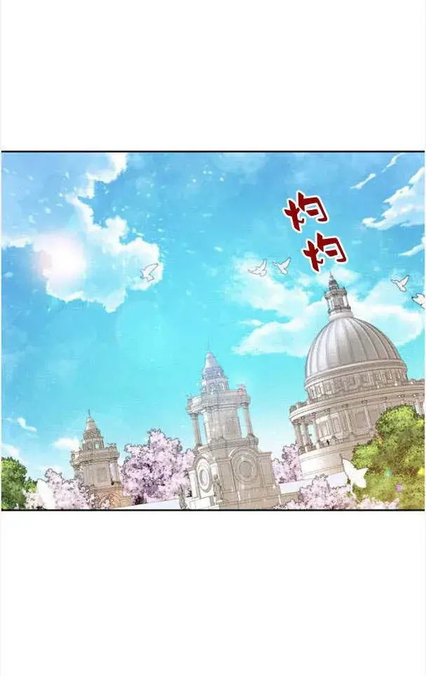 漫画《刀尖之吻》第21话第38张图