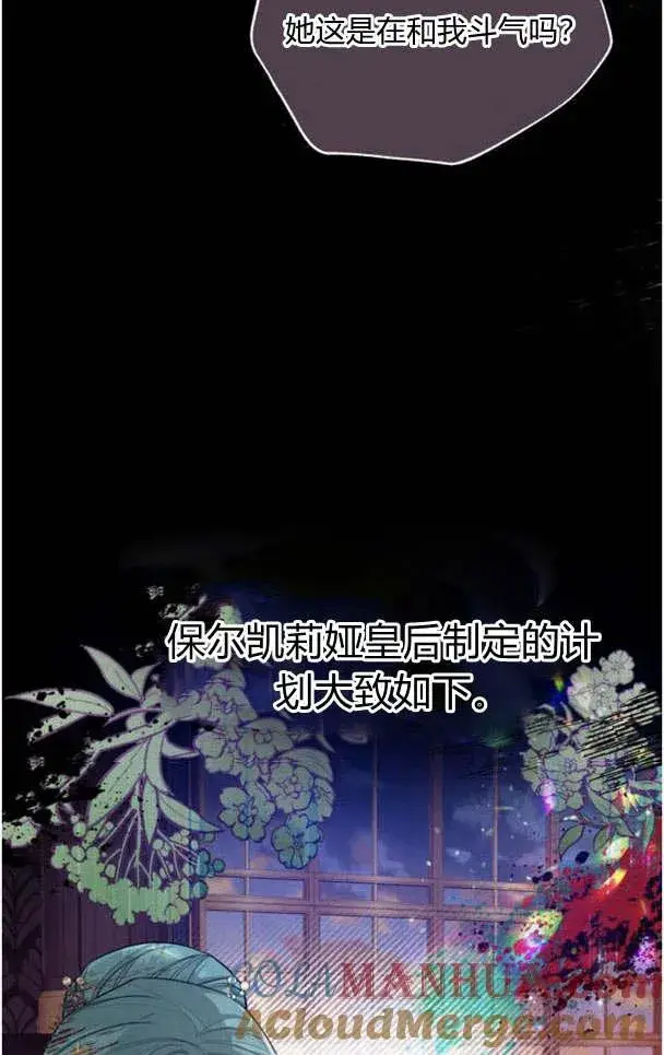 漫画《刀尖之吻》第21话第4张图