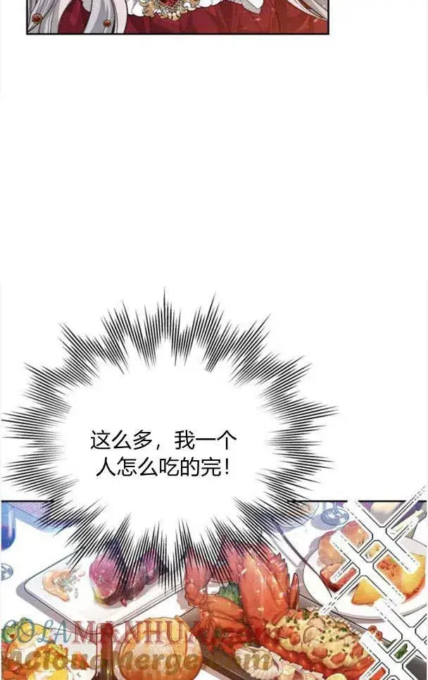 漫画《刀尖之吻》第21话第40张图