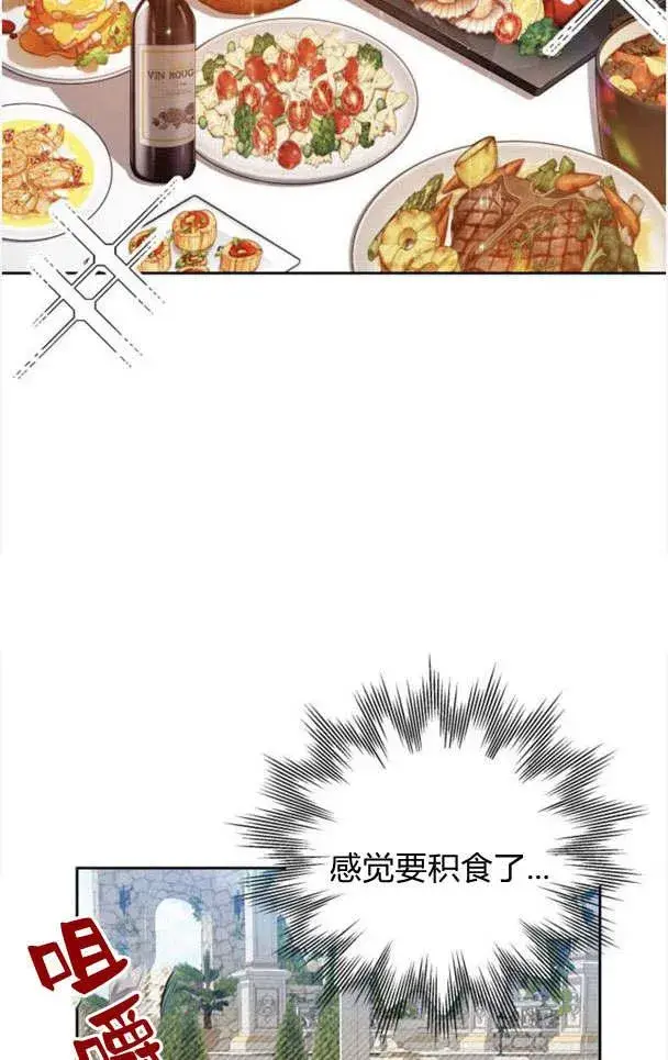 漫画《刀尖之吻》第21话第41张图