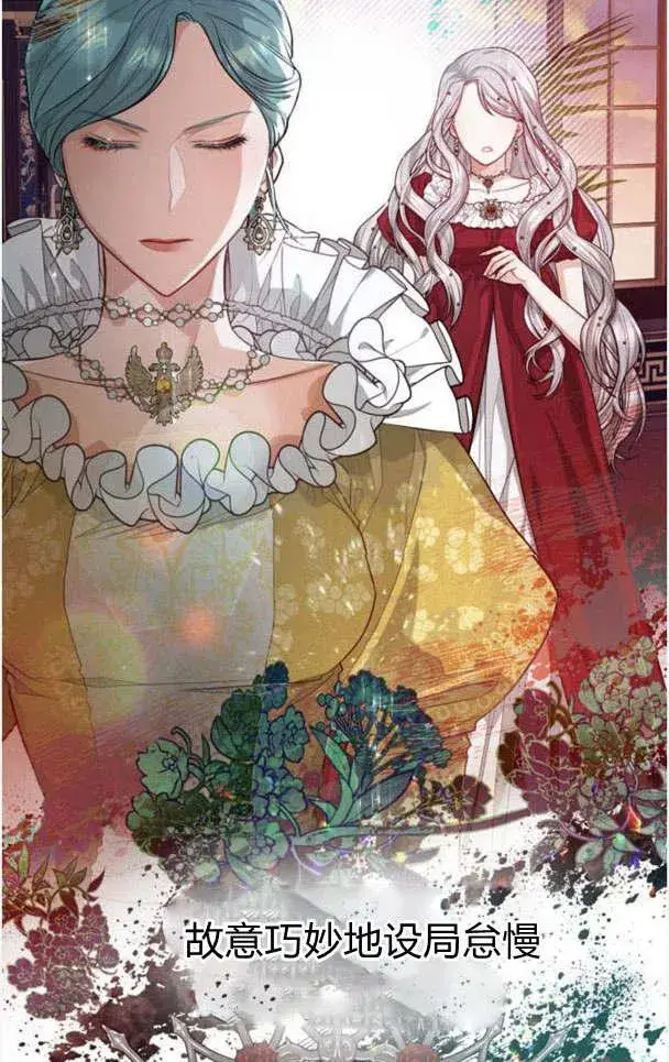 漫画《刀尖之吻》第21话第5张图