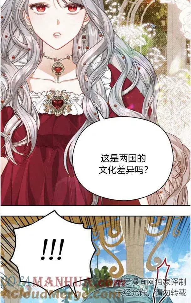 漫画《刀尖之吻》第21话第52张图