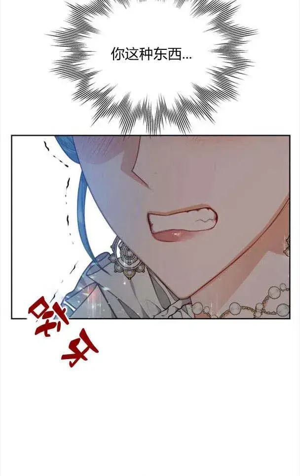 漫画《刀尖之吻》第21话第54张图