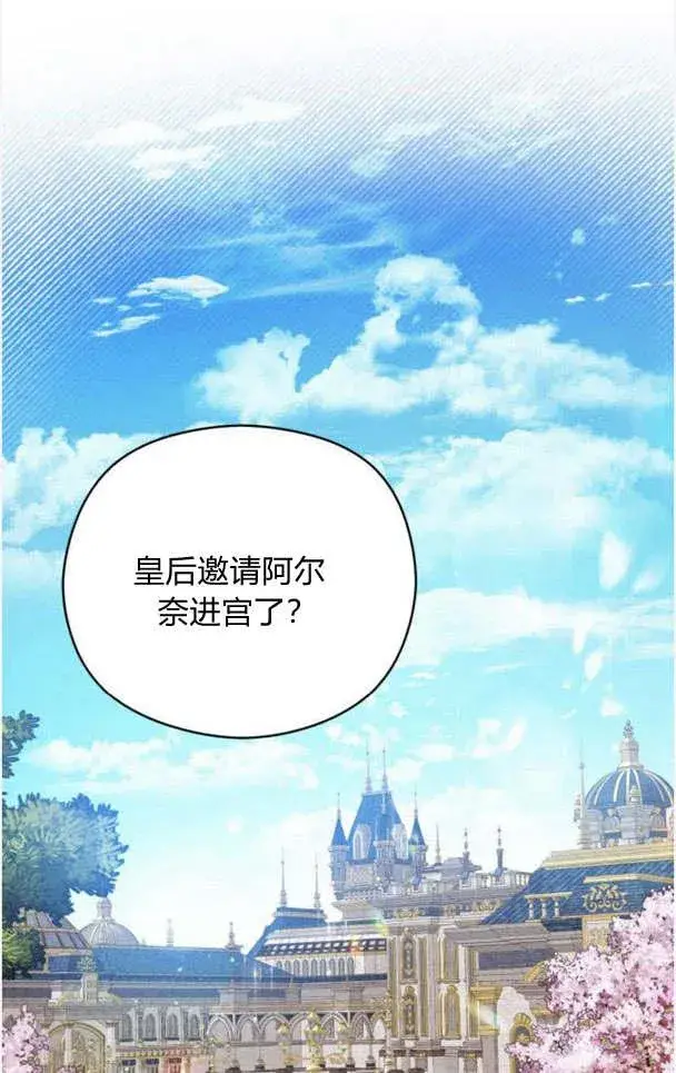 漫画《刀尖之吻》第21话第56张图