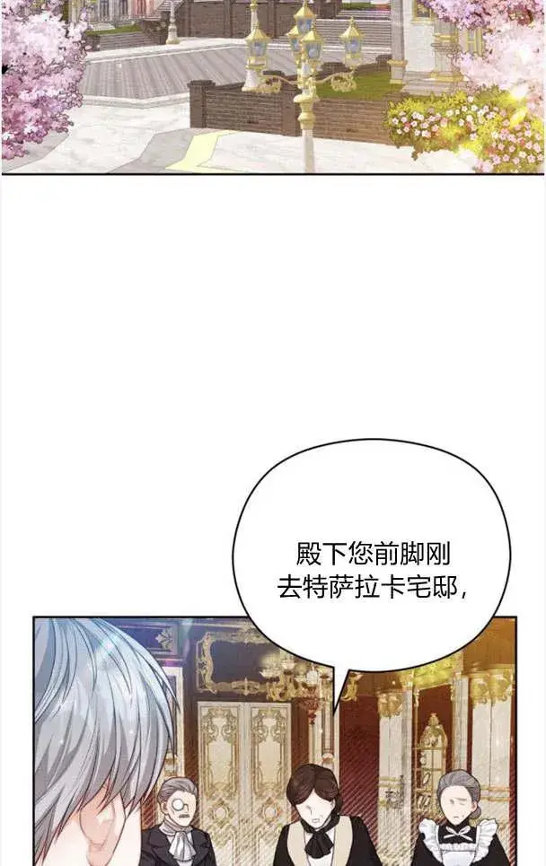 漫画《刀尖之吻》第21话第57张图