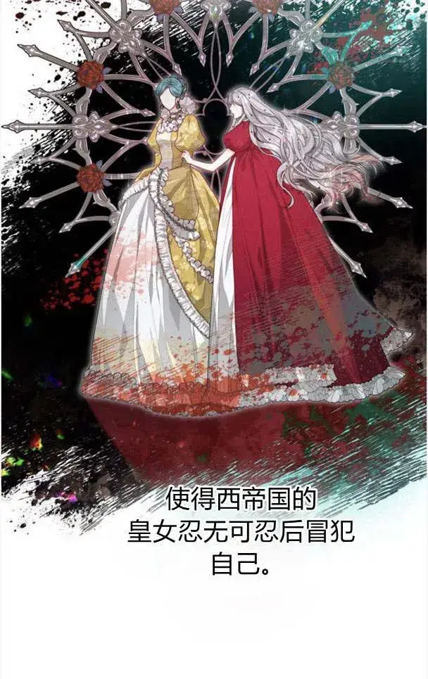 漫画《刀尖之吻》第21话第6张图