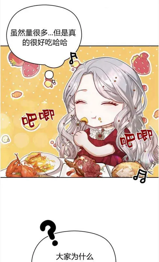 漫画《刀尖之吻》第21话第63张图