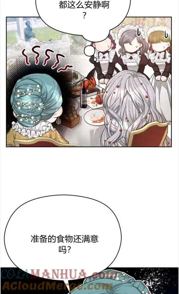 漫画《刀尖之吻》第21话第64张图