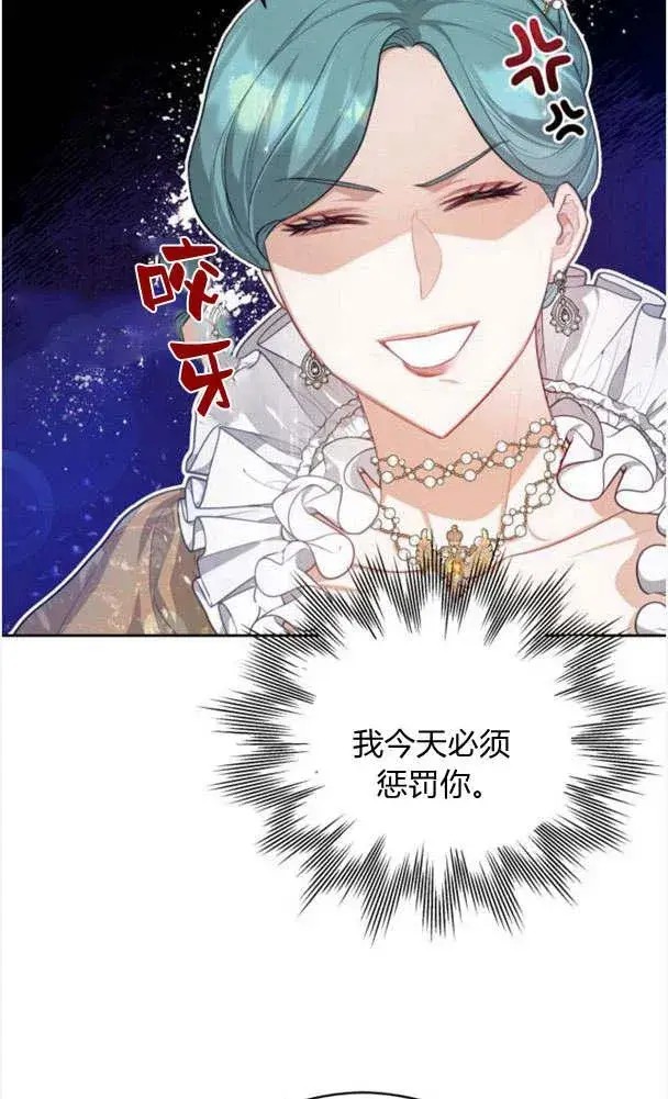 漫画《刀尖之吻》第21话第65张图