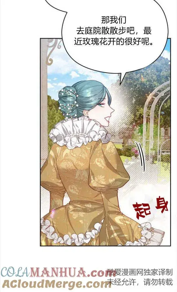 漫画《刀尖之吻》第21话第67张图