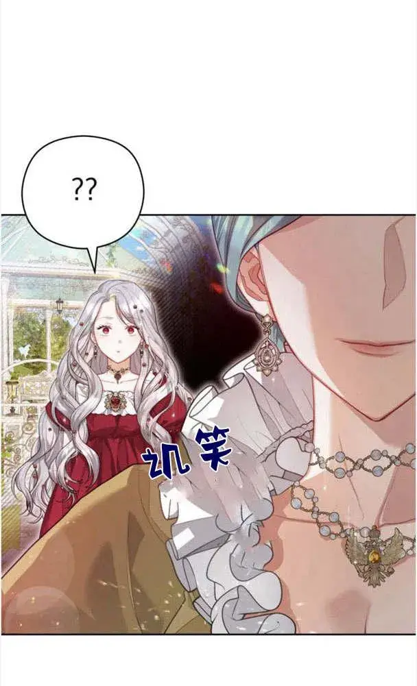 漫画《刀尖之吻》第21话第68张图