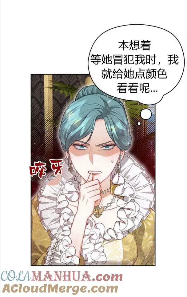 漫画《刀尖之吻》第21话第7张图