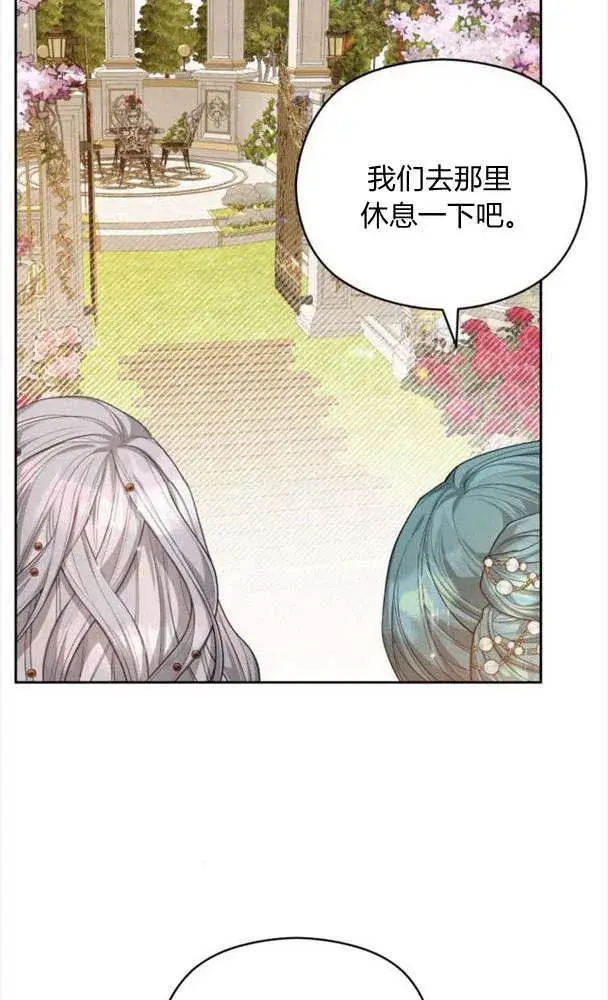 漫画《刀尖之吻》第21话第71张图