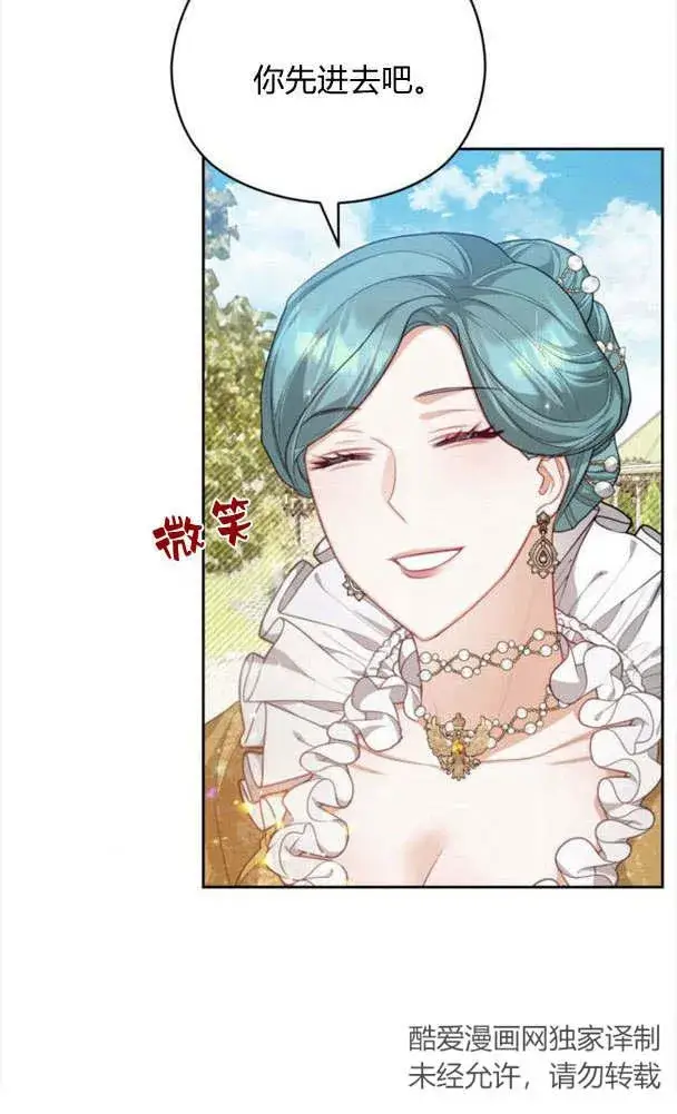 漫画《刀尖之吻》第21话第72张图