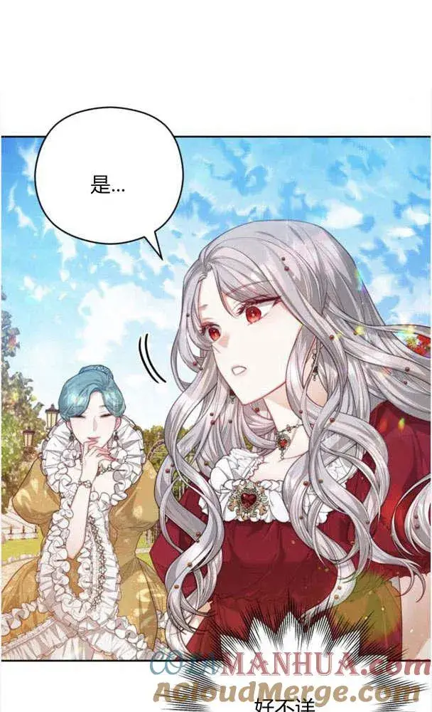 漫画《刀尖之吻》第21话第73张图