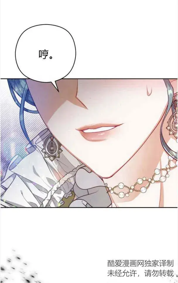 漫画《刀尖之吻》第21话第8张图