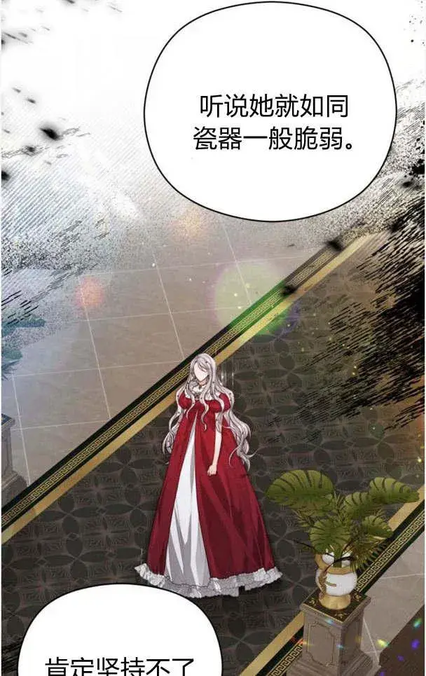 漫画《刀尖之吻》第21话第9张图