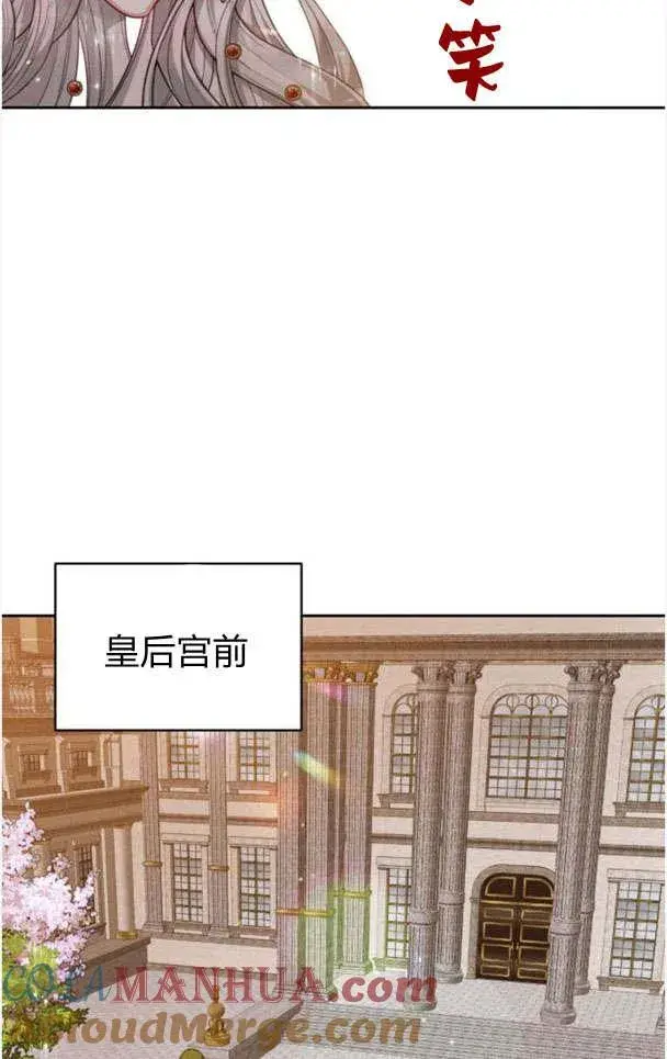 漫画《刀尖之吻》第22话第43张图
