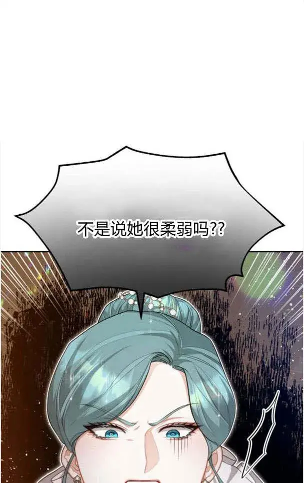 漫画《刀尖之吻》第22话第51张图