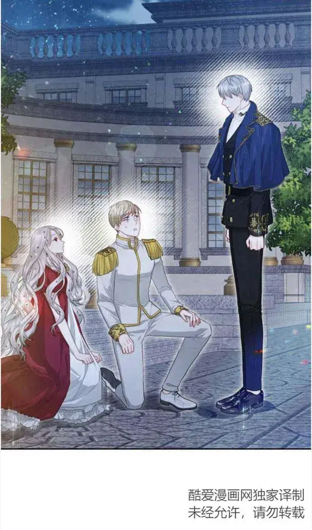 漫画《刀尖之吻》第23话第11张图