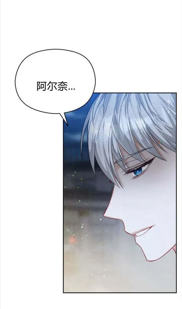 漫画《刀尖之吻》第23话第12张图