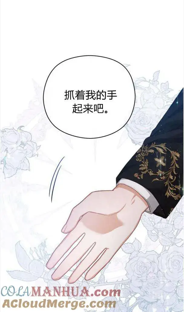漫画《刀尖之吻》第23话第13张图