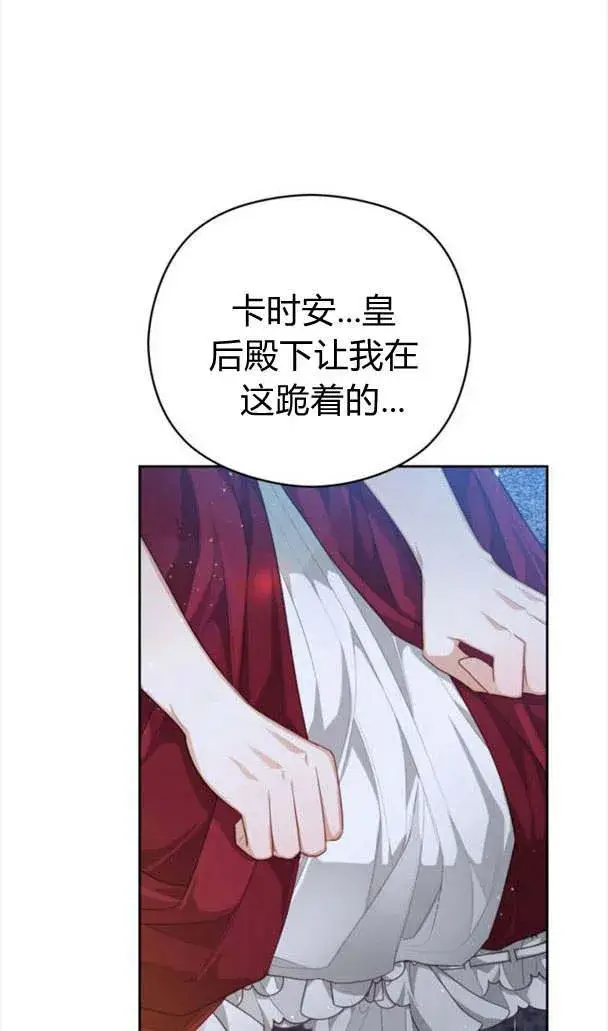 漫画《刀尖之吻》第23话第15张图