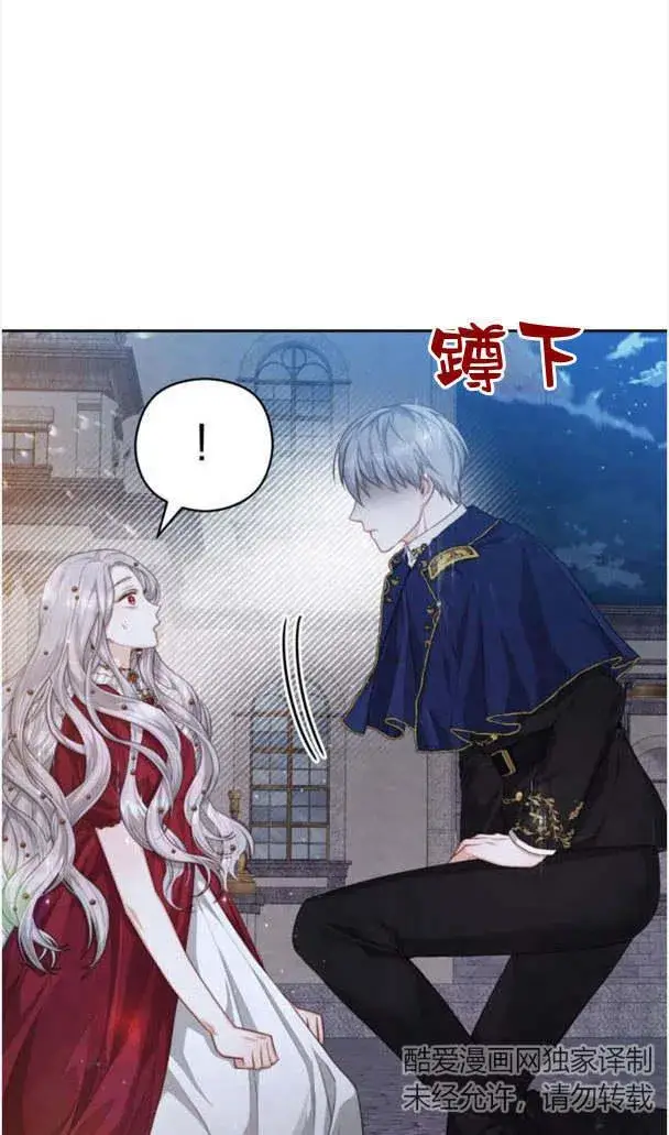 漫画《刀尖之吻》第23话第17张图