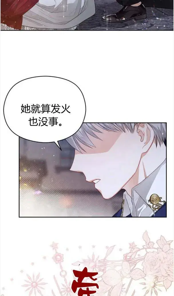 漫画《刀尖之吻》第23话第18张图
