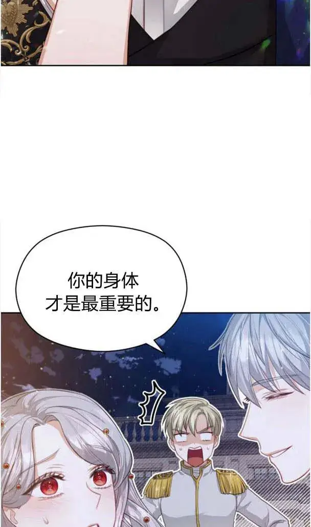 漫画《刀尖之吻》第23话第21张图